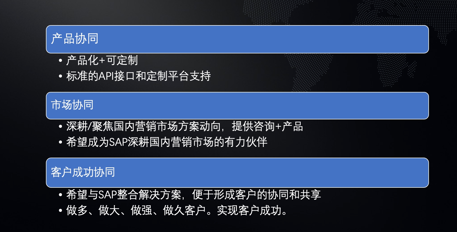 拉霸LaBa360智能作为智能营销技术行业领导品牌入选SAP消费零售生态战略合作联盟(图3) 1-221103191614L3.jpeg